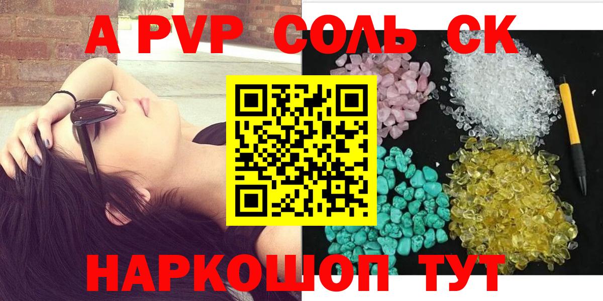 Балахна  APVP мука  магазин  наркотиков  Вход с VPN  Alpha-PVP СК  APVP СК КРИС 