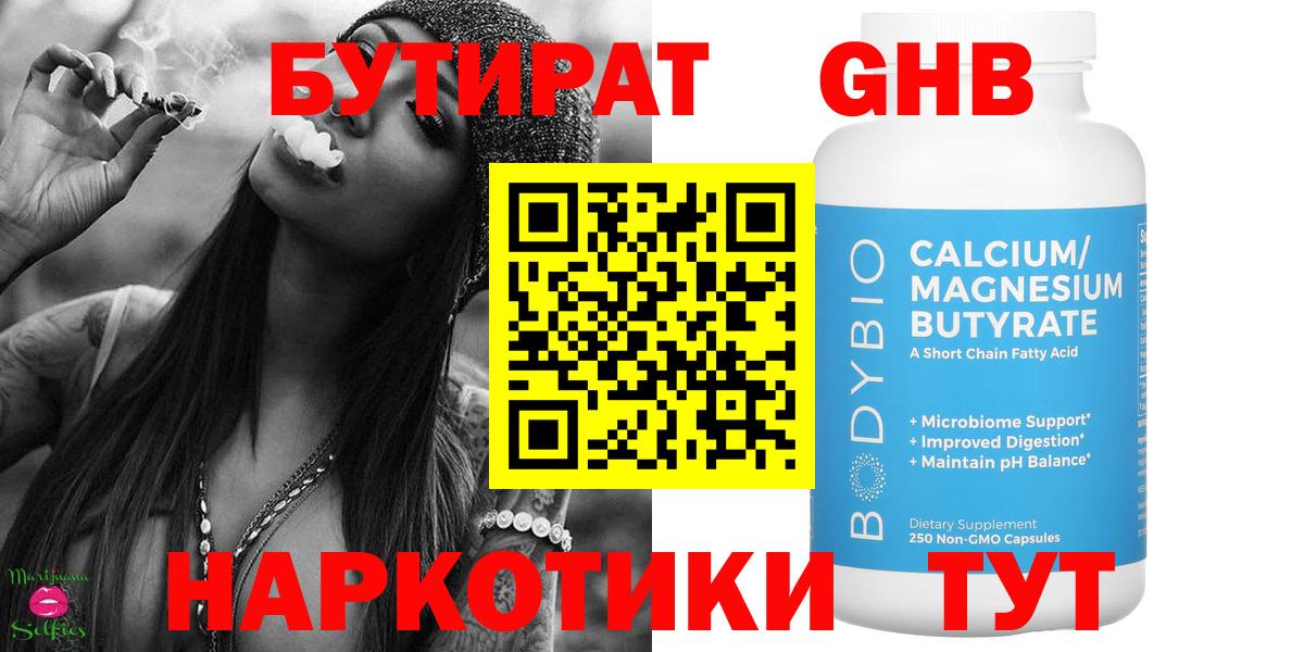 БУТИРАТ оксана Балахна