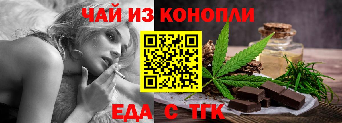 Canna-Cookies конопля  Вход с VPN  Балахна 