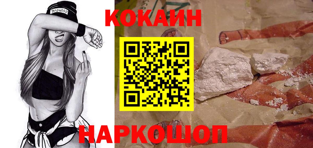 COCAIN Боливия Балахна