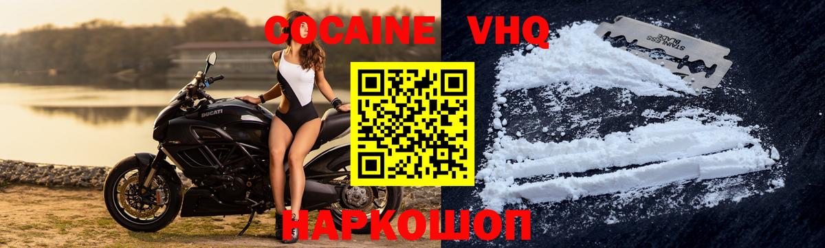 Балахна  COCAIN Перу  COCAIN Columbia  Вход с VPN 