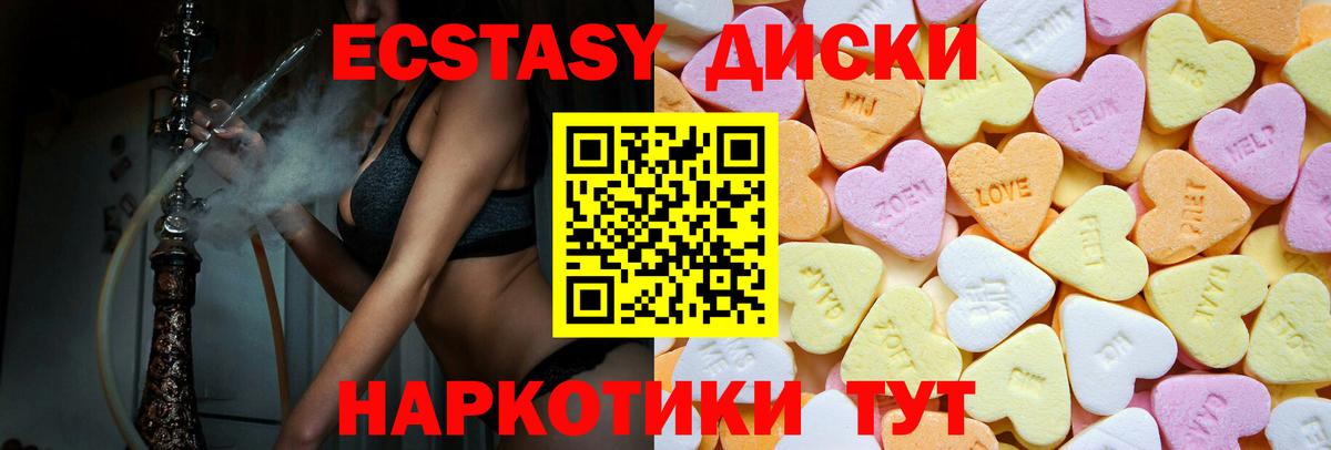 Ecstasy MDMA Балахна
