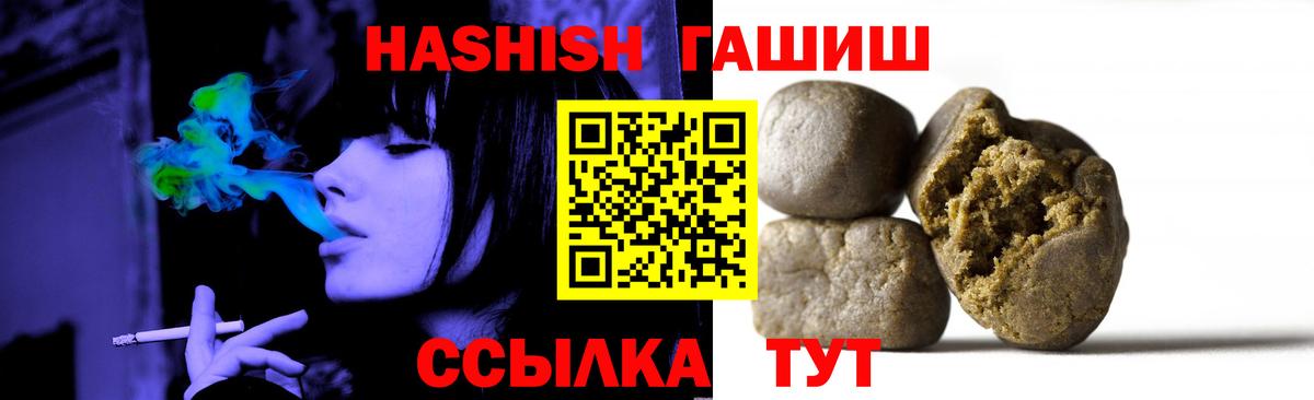 Гашиш hashish Балахна