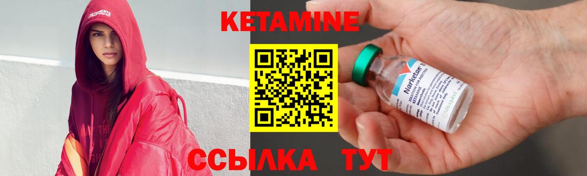 Кетамин ketamine  Кетамин ketamine  Вход с VPN  Балахна 