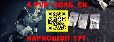 сатива Волгодонск
