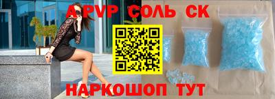 сатива Волгодонск