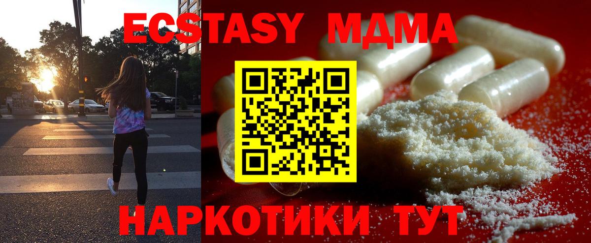 Балахна  MDMA молли  MDMA  Вход с VPN 