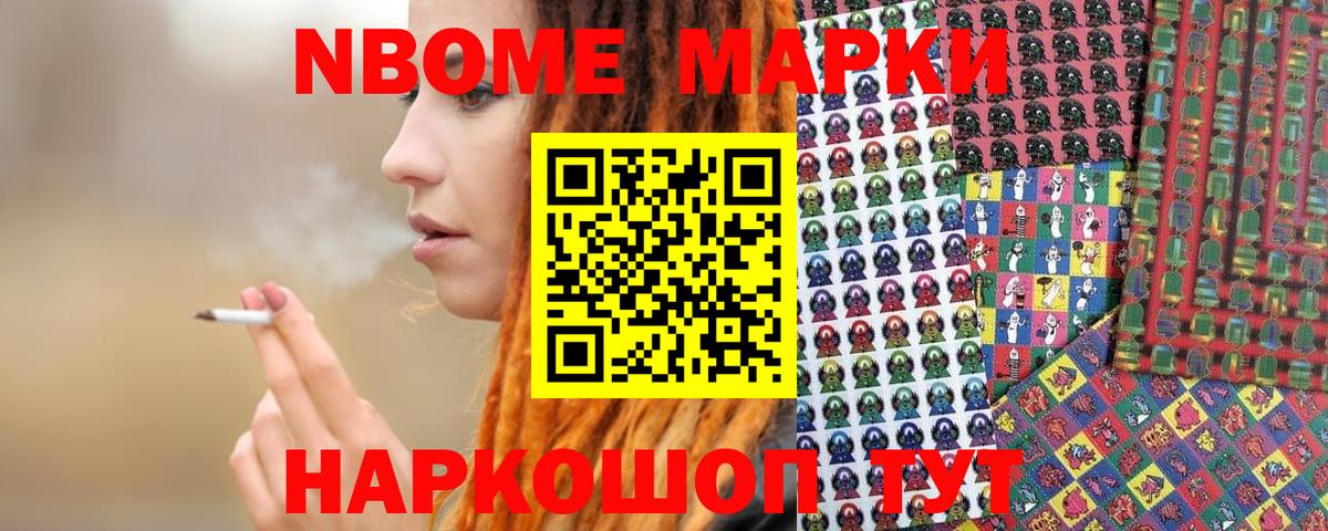 Балахна  Марки NBOMe  Марки NBOMe 1500мкг  Вход с VPN  Марки NBOMe 1500мкг 