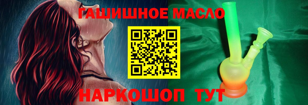 Балахна  Дистиллят ТГК Wax  наркошоп  Вход с VPN  Дистиллят ТГК Wax 